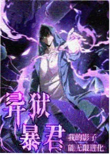 混沌剑神漫画北境魔渊势力图